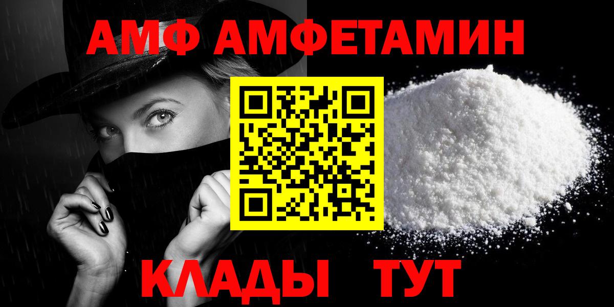 АМФЕТАМИН Premium Усолье-Сибирское