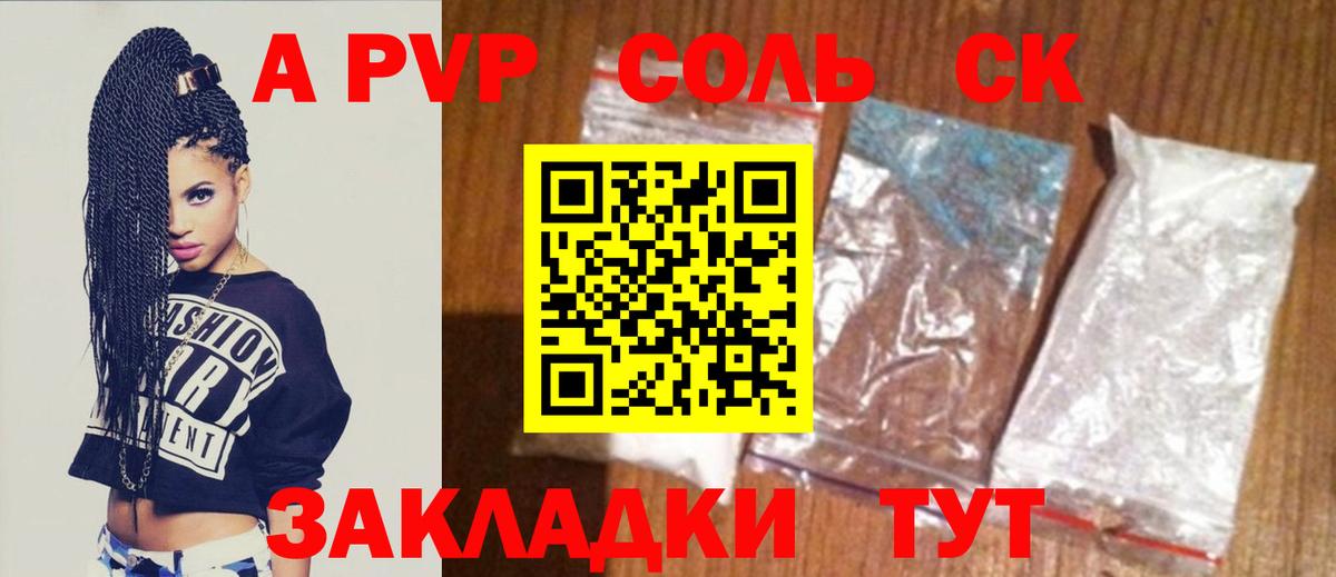 А ПВП СК КРИС Усолье-Сибирское