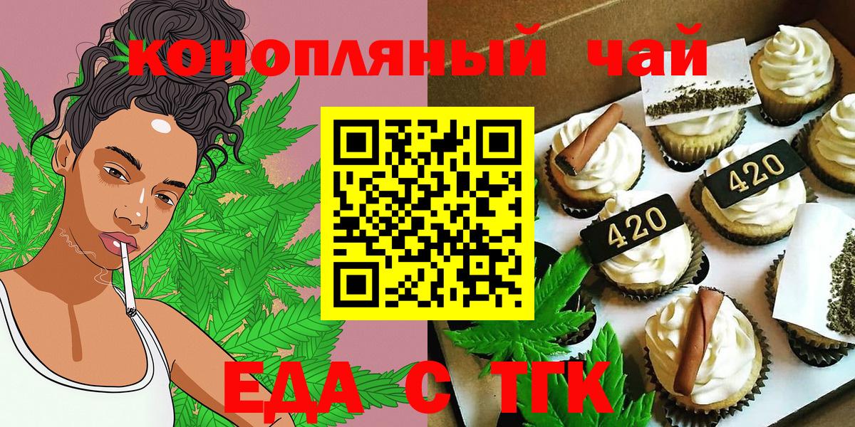Canna-Cookies марихуана  Вход с VPN  Усолье-Сибирское 