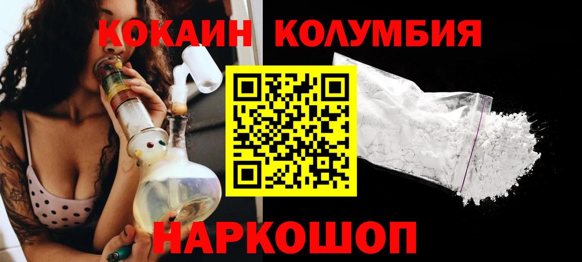 COCAIN VHQ Усолье-Сибирское