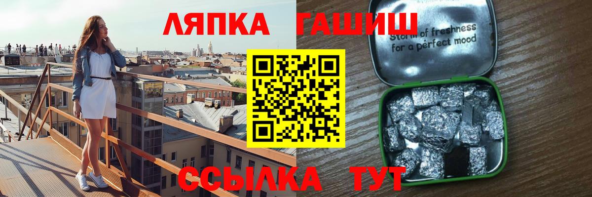 ГАШ гашик  Вход с VPN  Гашиш Изолятор  Усолье-Сибирское 