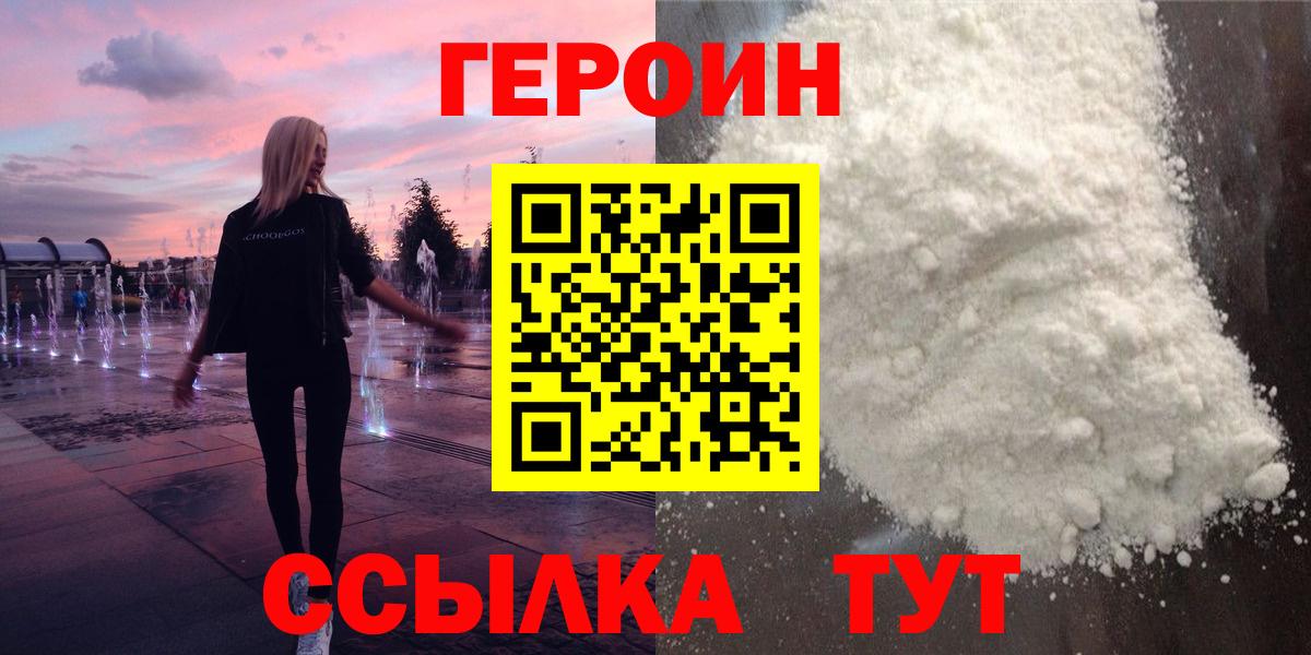 Героин Афган Усолье-Сибирское