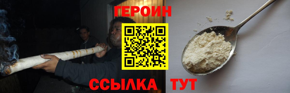 Усолье-Сибирское  ГЕРОИН афганец  Вход с VPN 