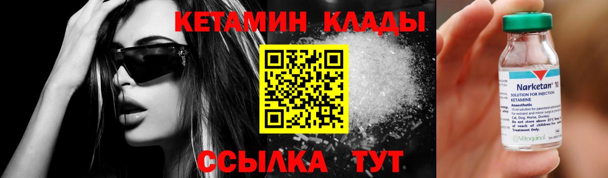КЕТАМИН VHQ  Вход с VPN  Усолье-Сибирское  КЕТАМИН VHQ 