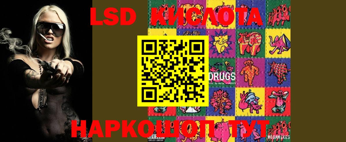 Усолье-Сибирское  ЛСД экстази ecstasy  Вход с VPN  ЛСД экстази кислота 