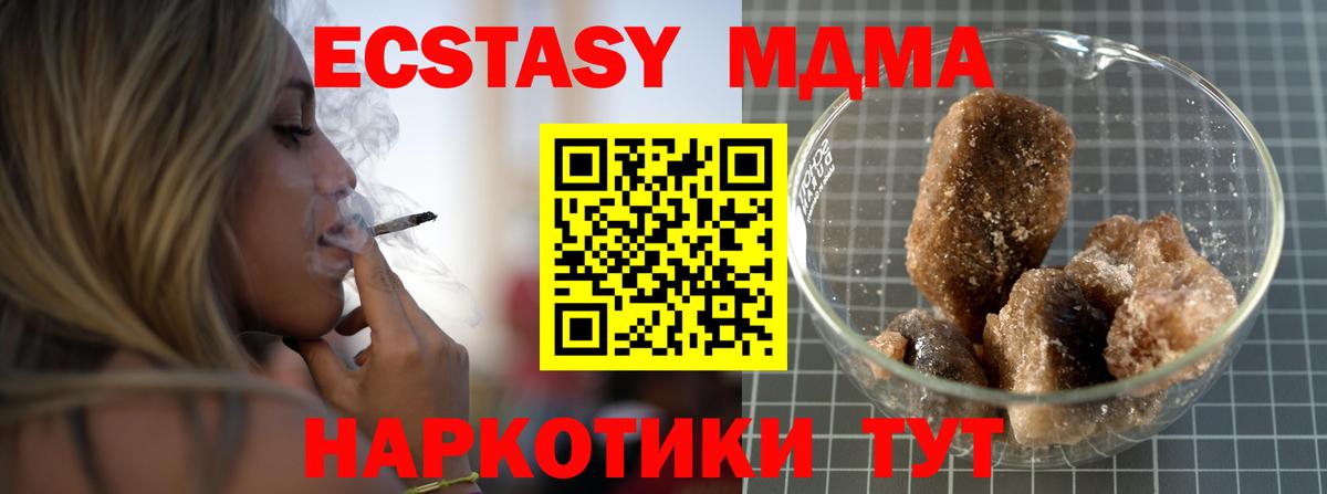 МДМА crystal Усолье-Сибирское