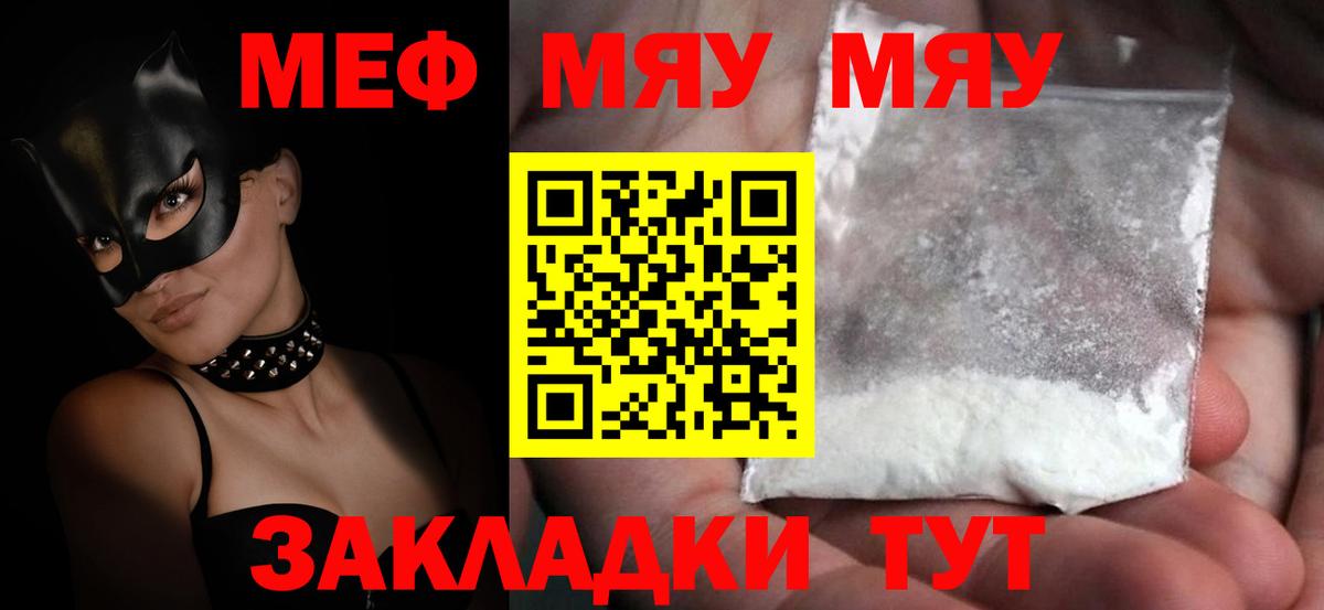 Меф  Усолье-Сибирское
