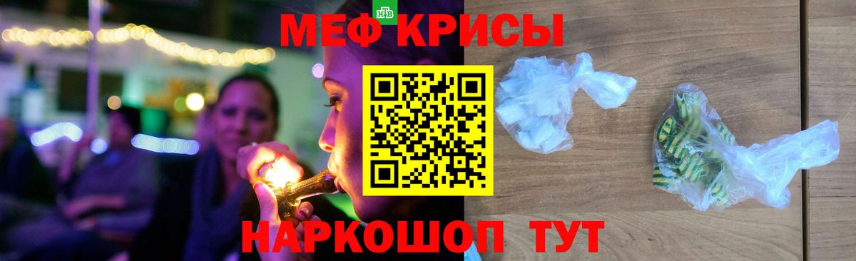 МЕФ кристаллы  Вход с VPN  Усолье-Сибирское 