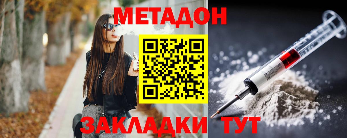 Метадон белоснежный  Вход с VPN  Метадон мёд  Усолье-Сибирское 