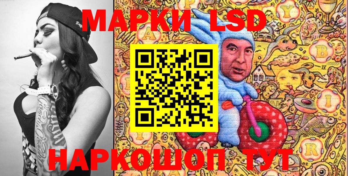 Марки N-bome 1,8мг Усолье-Сибирское